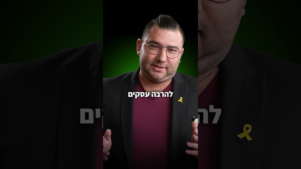 תמונה ממוזערת של סרטון: היכרות קצרה, בלי מצגת.